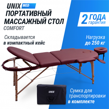Массажный стол UNIX Comfort 3 Section Burgundy - 1